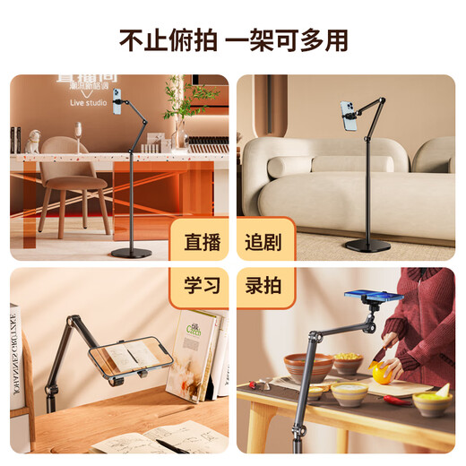 THE TREE mobile phone stand floor-standing live broadcast stand tablet stand bedside lazy stand 360 cantilever adjustment ipad multi-function shooting and drama chasing universal support stand P76L basic heat dissipation 1.7m double arms丨semiconductor heat dissipation|with digital display