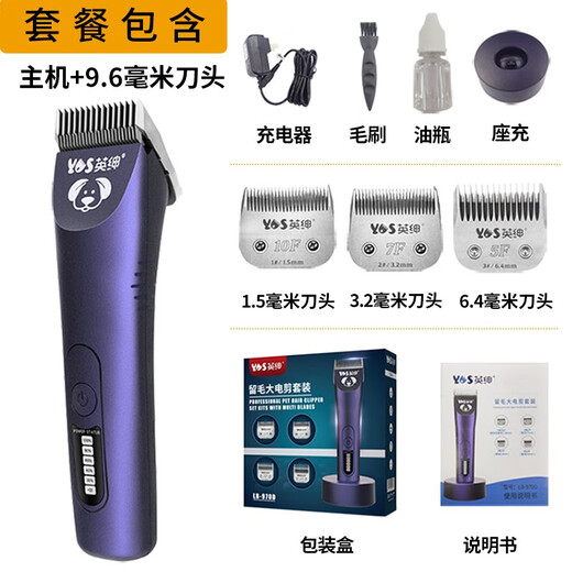 Yingshen Pet Electric Clipper Pet Shop Professional Grooming Hair Clipper Dog Long-haired Dog Shaving Large Electric Clipper LB-970D 970D Clipper (equipped with 4 styles of hair-retaining steel blades)