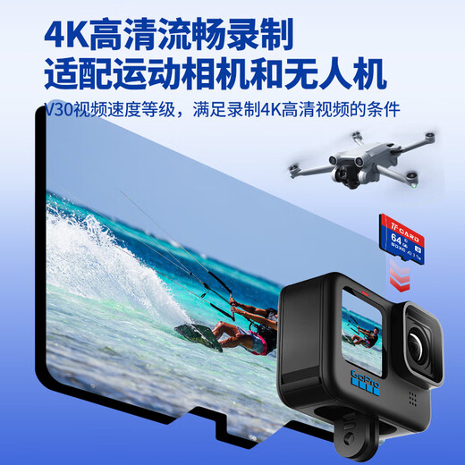 【4S店推荐】高速手机内存卡SD卡行车记录仪存储卡监控摄像头电话手表平板电脑任天堂游戏机内存卡 64GB 高速U3内存卡