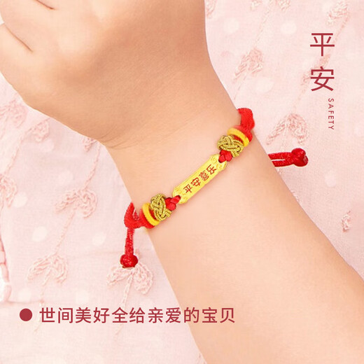China Gold (China Gold) Ping ein freudiges Goldarmband Baby Gold Schmuck Baby Kinder Vollmonatige Geschenk Neugeborene Meeting Geschenk Fuß Gold Ping ein freudiges Armband [Suppe]