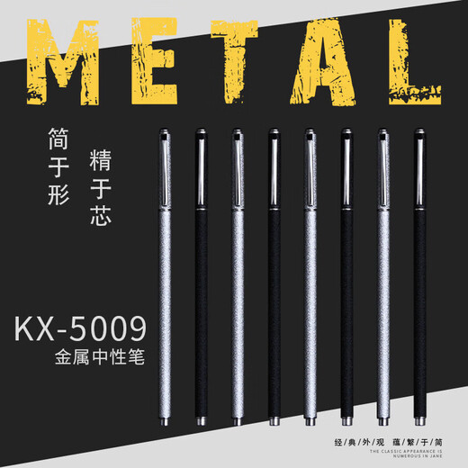 褶皱防滑笔杆金属笔0.5mm黑色中性笔水笔高颜值细杆重手感商务办公签字笔盒装笔芯学生ins日系刷题笔 kx5009金属笔-黑色单支(0.5mm黑) 0.5mm