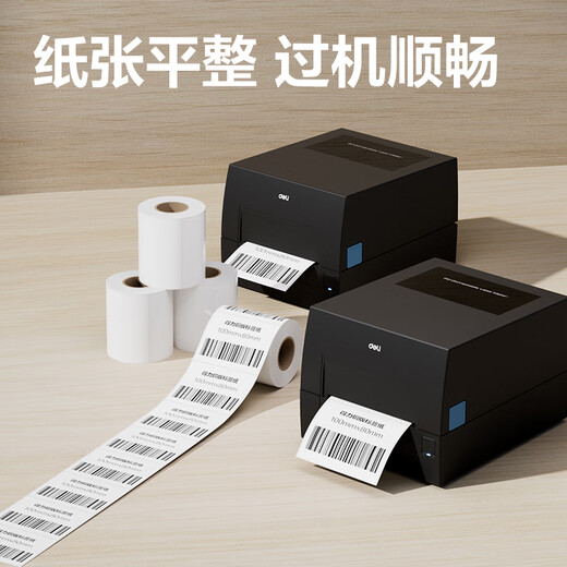得力（deli）铜版纸不干胶条码标签打印纸碳带标签打印机标签纸贴纸空白铜板不干胶标签 100*70 690张/卷 11912