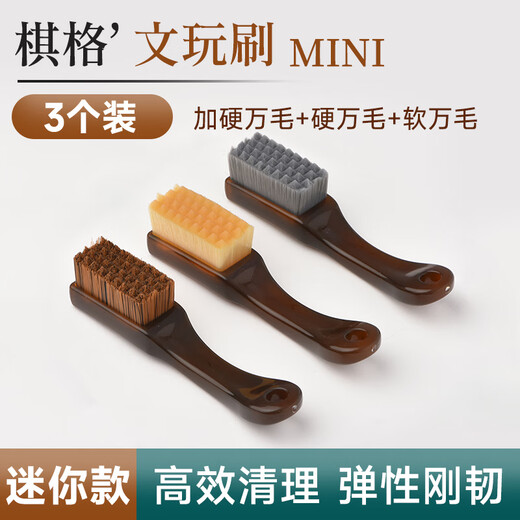 Huanhaowenwan brush carbon gray boron coated soft bristle brush 10,000 bristle brush walnut artifact King Kong special hard bristle nano brush set three-piece set (hard + hard + soft)