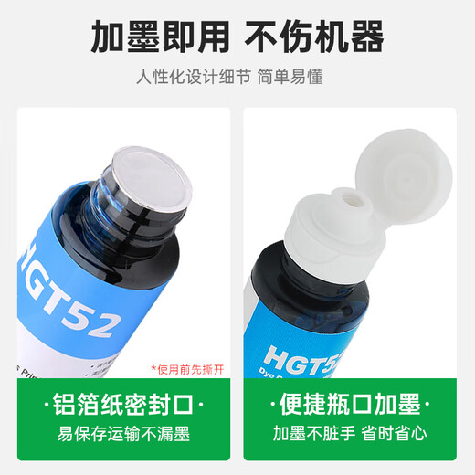 Green grid is suitable for HP tank672/675/676/538/516/508/755/118 printer ink supply cartridge ink GT52 color ink set