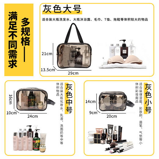 Jinghui Xichuang travel toiletry bag cosmetic bag bath waterproof fitness swimming storage bag portable storage bag transparent medium size