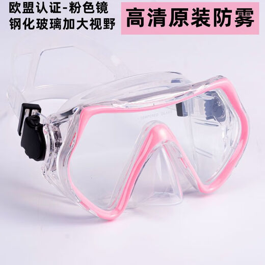 Zailu large-frame swimming goggles high-definition anti-fog diving goggles equipped with nose protection all-in-one men's and women's anti-horizontal light swimming goggles pink goggles - high-definition anti-fog and free earplugs and nose clips