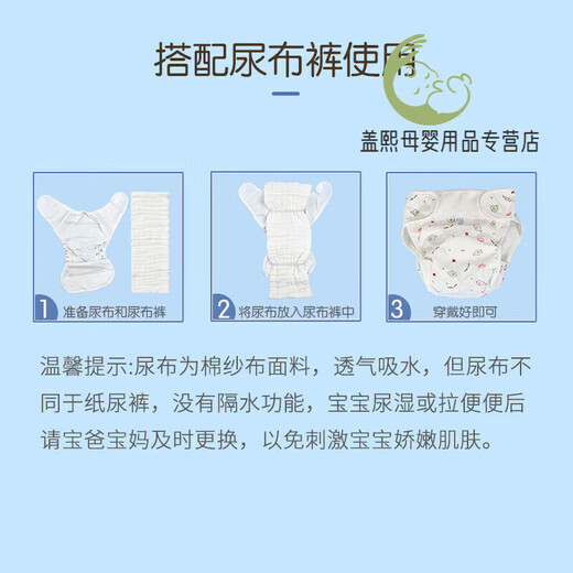 Encore une nouvelle couche de gaze de gaze bébé nouveau-né à 12 couches de coton de coton de coton en respirant et lavable 6 pièces] Baby Gauze Diaper [