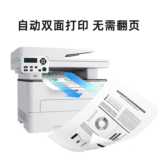 Pantum M7160DW Laserdrucker für Büro- und Zuhause verwenden automatische doppelseitige doppelseitige Drucker Mobile drahtlose Remote-Office-Drucker-Batch-Kopie und Scanmaschine