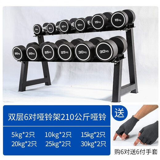 Shuaipai rubber-coated dumbbell integrated fixed men's sub-bell commercial combination set for home gym dumbbell arm muscle training double-layer dumbbell rack + 210KG dumbbell gym same style PEV rubber tasteless style