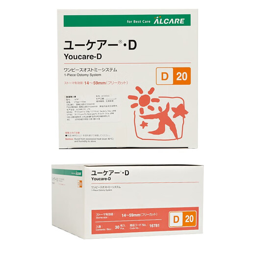 日本Alcare爱乐康一件式造口袋D20透明带过滤片自动排气单件式造瘘肠便袋16781 16771一件式造口袋【30个/盒】