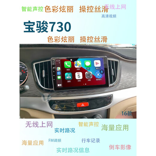 Zhuo Yonghang is suitable for the new and old Baojun 730 560 630 intelligent central control display large-screen vertical-screen navigation machine horizontal screen 1+16G/WIFI version +1024 high-definition screen official standard