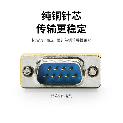 可思未来 DB9对接头9针转接头串口转接头RS232\485刷卡机 打印机 可互转（母对母）KS-D-D9D2
