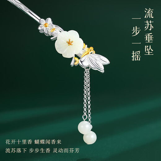 Zhou Dajin CHOW TAI KING Hairpin Women's Ancient Style Silver Hairpin Women's Headwear Hair Accessories Valentine's Day Gifts for Girlfriends Birthday Gifts Dielianhua Tassel Hairpin/Qicang Straight Hair