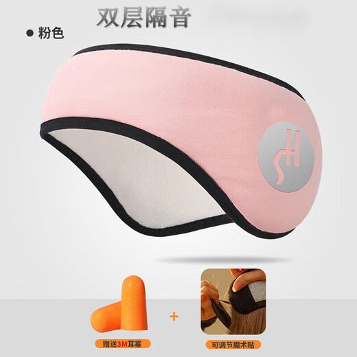 
Beautiful pose earmuffs soundproof sleep silent anti-noise side sleeping female ear packs dormitory sleep snoring anti-noise warm earmuffs black (Velcro + earplugs) DEZ26 single size