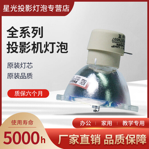 星光 优派投影机投影仪通用PD315D/PJD7828HDL/PJD7831HDL/TYB620灯泡 原装裸灯 VS16780
