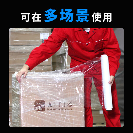 Jiuqiangu stretch film 50cm*110m film net weight 1kg*1 roll PE industrial cling film moving packing film packaging film wide plastic protective film stretch film