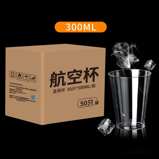 Youao disposable cup aviation cup 300ml*50 thickened and hardened transparent water cup tea cup space cup office and commercial use