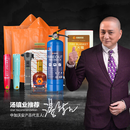 Zhongjia Woan Fire Emergency Kit Household Fire Blanket Water-based Fire Extinguisher Gas Mask Set Fire Escape Emergency Rescue Kit Luxury Three-person Protection Escape Package-With Storage Box