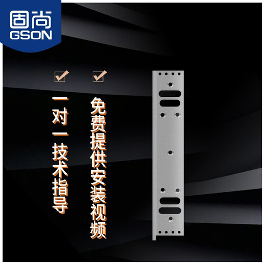 Gushang GSON access control system magnetic lock L-shaped supporting bracket