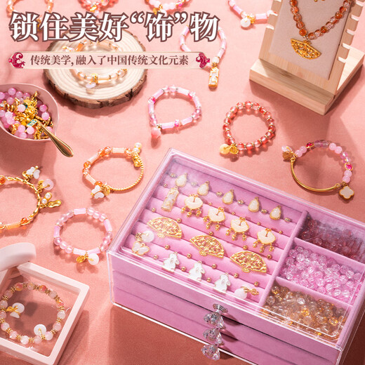 皇恩古风高档串珠手链手工DIY首饰儿童玩具女孩生日礼物6-10岁12-15