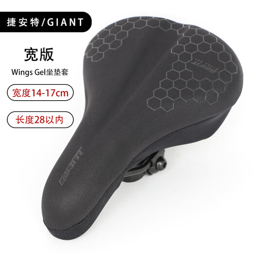 Giant SRATX610/620/660/810/830/860 Mountainbike-Sitzkissenbezug, weicher Memory-Schaum, geeignet für Sattelbreite 14–1H