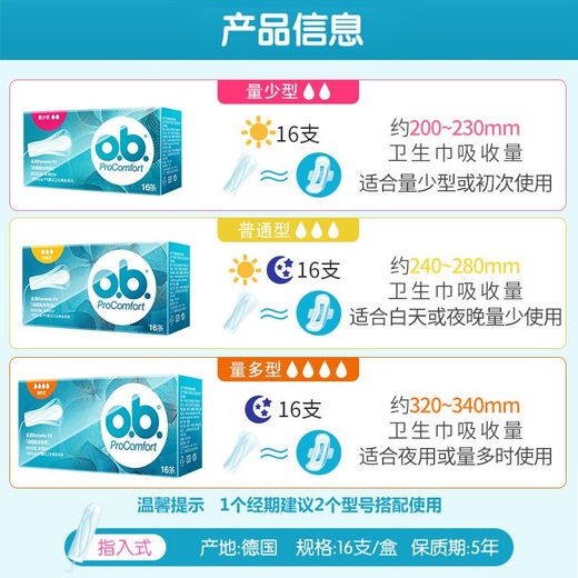 
OB tampons for students novices menstrual cotton swabs built-in sanitary napkins aunt towels for night use finger-entry catheter type, small amount x1 + ordinary x1 + large amount x1 Three boxes ()