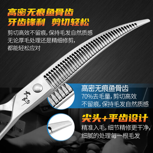 Black Bird Master Curved Magic Scissors Pet Grooming Scissors Professional Beautician Scissors for Pet Shop Natural Scissors Curved Magic 7 Inches