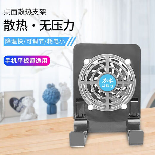 Meikejie is suitable for mobile phone cooling bracket, iPad tablet accessories radiator, Apple dedicated e-sports switch bracket charging integrated white bracket aluminum panel + fan