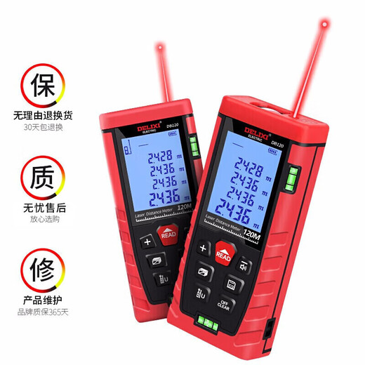 Delixi electrical distance meter high-precision laser infrared room measuring instrument household electronic ruler DB series double level bubble 120 meters