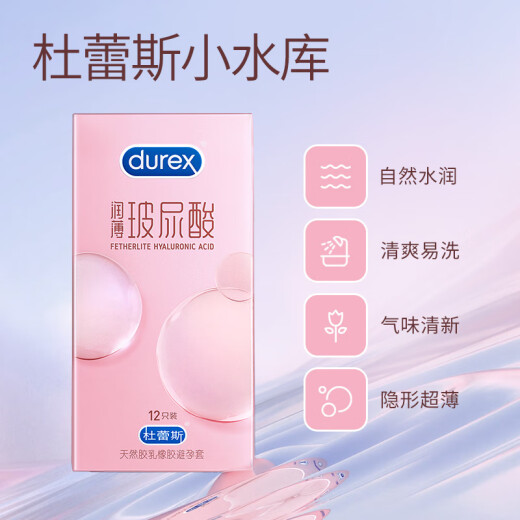 Durex small reservoir hyaluronic acid condoms 12-pack ultra-thin lubricating condoms for men and women adult family planning supplies durex