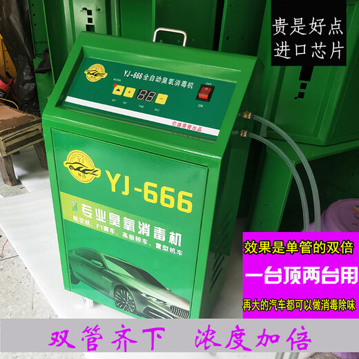 Axis car ozone disinfection machine household deodorizing ozone generator air machine car wash beauty shop nail polish removal single tube yellow 28g