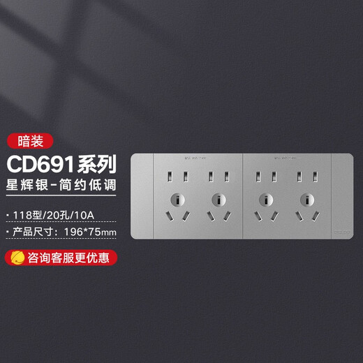 Delixi 118 Тип Переключателя Узел Узел Большая пластина CD691 Singhui Silver 15-луночный розетка 118 тип двадцать отверстия