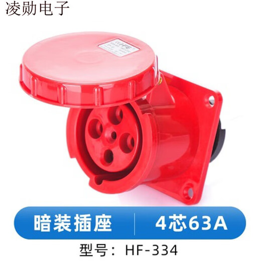CLCEYIP67防水工业插头连接器63A/125A 3芯4心5孔防爆航空插座公母对接 HF-145125A5芯明装插座