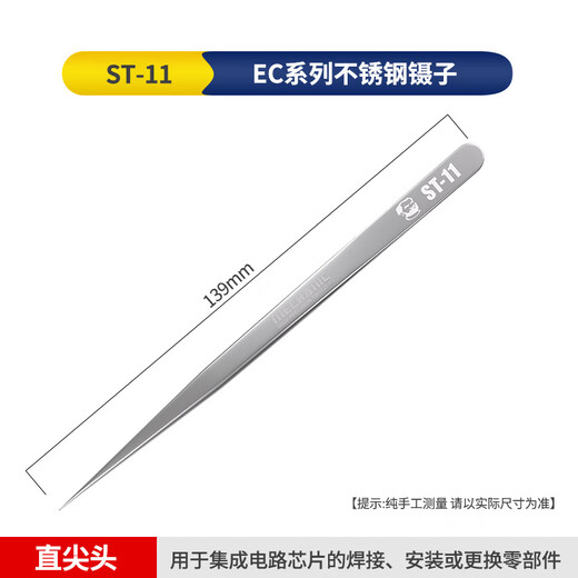 Pinzas de acero inoxidable de alta precisión para reparadores, punta plana puntiaguda antiestática, pinzas de punta curva para reparación de equipos electrónicos, pinzas de punta recta de acero inoxidable ST-11 para uso industrial