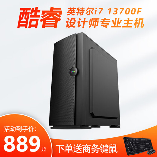Hack designer computer host dedicated graphics workstation i7 13700F/12700F/art drawing UG modeling 3D rendering video editing flat PS desktop assembly machine i7 6700/16G/k2000 2G home design