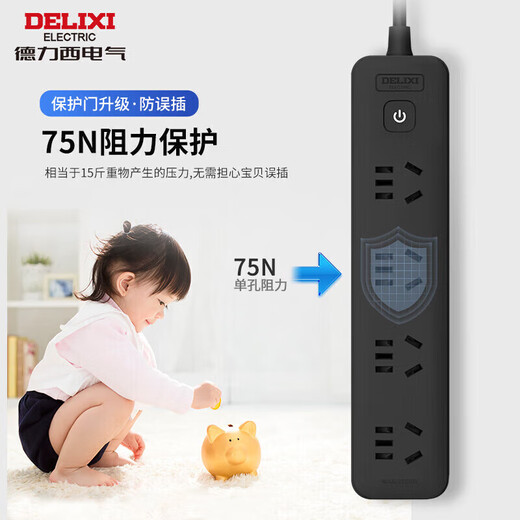 DELIXI national standard socket/wire board/plug/row plug/drag/wire board/plug/connector board 3-position combined control switch 3 meters long black