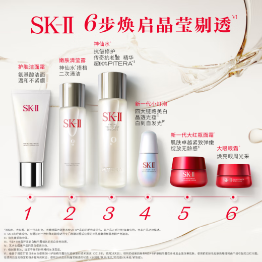 SK-II small light bulb whitening essence 30ml niacinamide light spot sk2 skin care product set skii cosmetics birthday gift