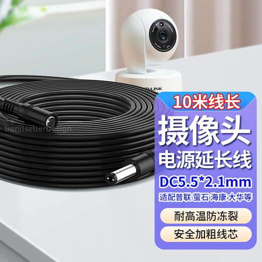 Win potential adapts to Dahua Haikang Fluorite Pulian 360 Qiaoan camera power extension cable 10 meters DC12V power cable h9c/c3w/CW500/700s outdoor monitoring cable extension