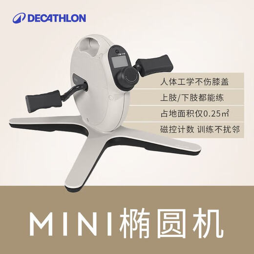 Decathlon stepper home fitness multi-functional slimming sports equipment mini foot fitness device ENY8 milk white