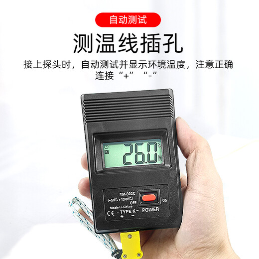 华智富测温表TM902C数显工业温度计物体表面金属液体热电偶测温仪 TM902C标配
