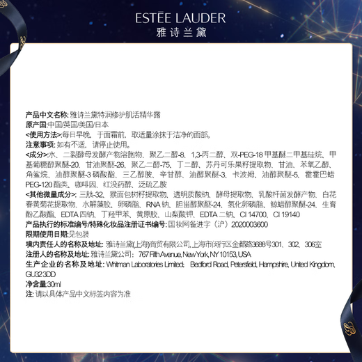 Estee Lauder small brown bottle essence 30ml anti-aging repair firming skin care product set cosmetics gift box birthday gift