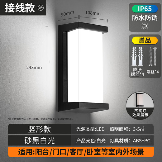 Aroden outdoor wall lamp bedside lamp aisle stair courtyard lamp outdoor led waterproof balcony villa wall lamp bedroom living room A type black-white light (available both indoors and outdoors)