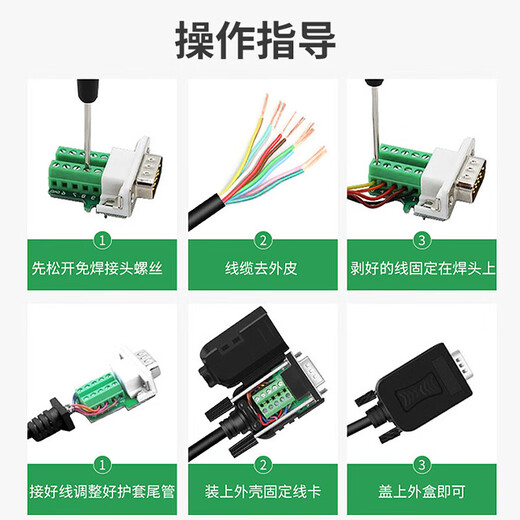 Yeren DB9 Lötlosengelenk RS232/485/422 Stecker 9-Pin Com Plug Lötloser Serienanschluss-Adapter weibliche Single-Pack CKX20