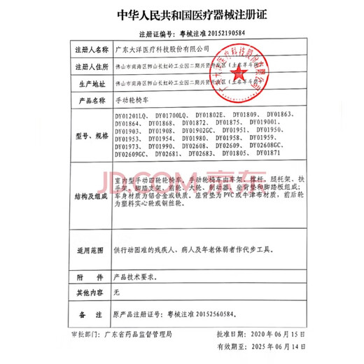 凯洋轮椅配件脚踏板 升级款凯洋轮椅厂家直销KY863脚蹬铝合金脚踏板替代塑料配件 轮椅踏板带杆老款--左边
