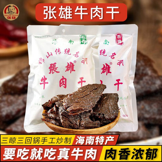 Zhang Xiong Rindfleisch Jerky, Jinshan Pure Rindfleisch Jerky in Wenchang, Hainan, ohne additive Snacks, fleischfressendes Rindfleisch gekochtes Essen, Hainan Specialties 3 Beutel [Anmerkungen zum Geschmack] 684g insgesamt