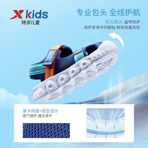 XTEP children's shoes, children's sandals, boys and girls, soft sole, wear-resistant, non-slip, comfortable beach shoes, deep blue/smart blue 22