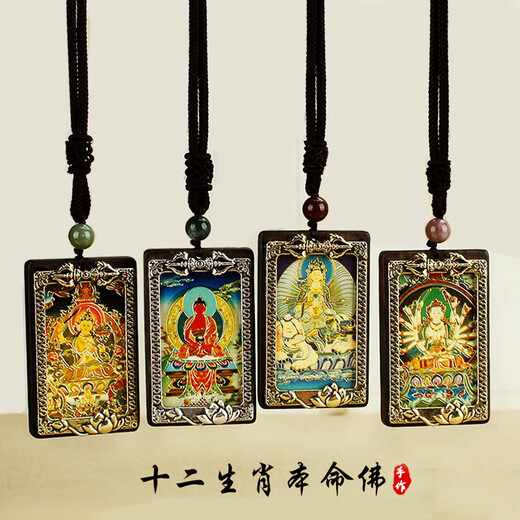 Mr. Ouyang Tibetan Thangka Wood Pendant Eight Guardian Saints Twelve Zodiac Year Buddha Necklace Pendant Jewelry Men Golden Sun Tathagata Necklace A27-207
