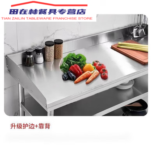 Mesa de operación de acero inoxidable cocina hotel engrosado rectangular Banco de trabajo de acero inoxidable con borde de cocina deflectante Doble capa con longitud de deflectación 150 ancho 80 altura 80 engrosado