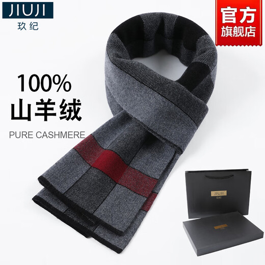 JIUJI 100% pure cashmere men's scarf men's winter high-end plaid versatile thickened warm scarf gift box gift dark gray