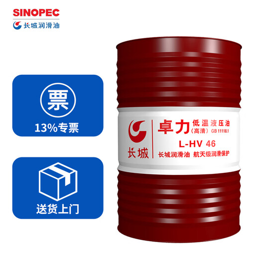 Great Wall Zhuoli L-HV46 low temperature hydraulic oil 170KG